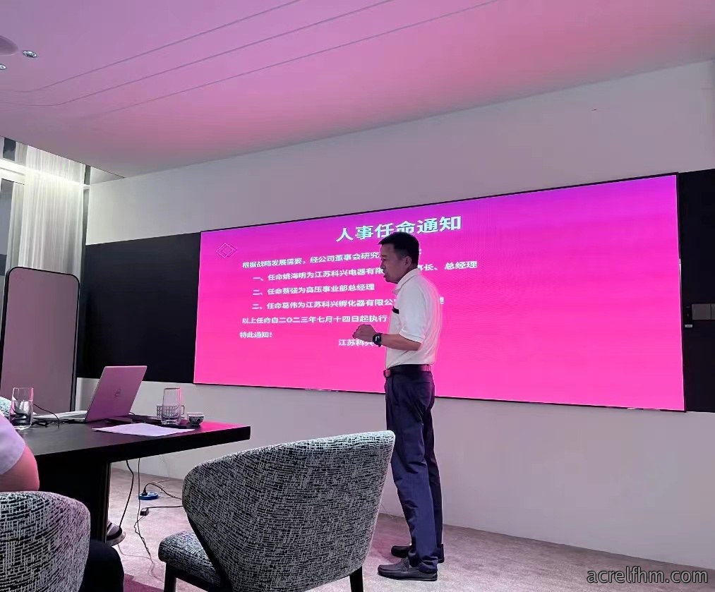 新科兴 新征程