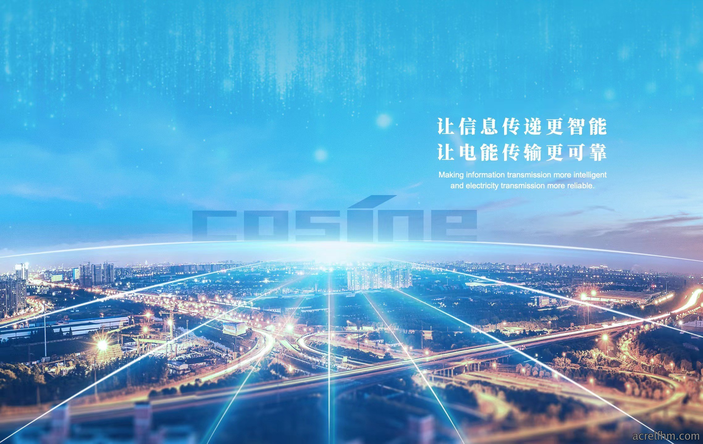 合作共赢 创享未来 | 科兴成长故事之特变电工